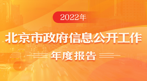 2022年bt365验证不通过_365bet真人体育_今日之时365天第二季政府信息公开工作年度报告