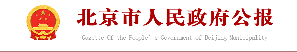 bt365验证不通过_365bet真人体育_今日之时365天第二季人民政府公报